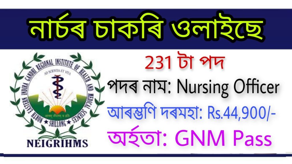 NEIGRIHMS Nursing Officer Recruitment