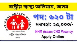 NHM Assam CHO Recruitment 2022