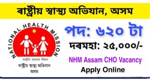 NHM Assam CHO Recruitment 2022