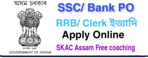SKAC Assam Coaching 2023