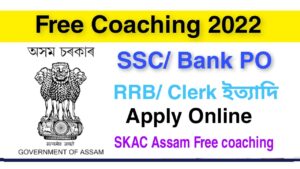 SKAC Assam Coaching 2022