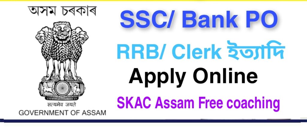 SKAC Assam Coaching 2023