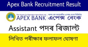 APEX Bank Recruitment Result 2022