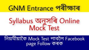 Online Mock Test for GNM Entrance Exam 29