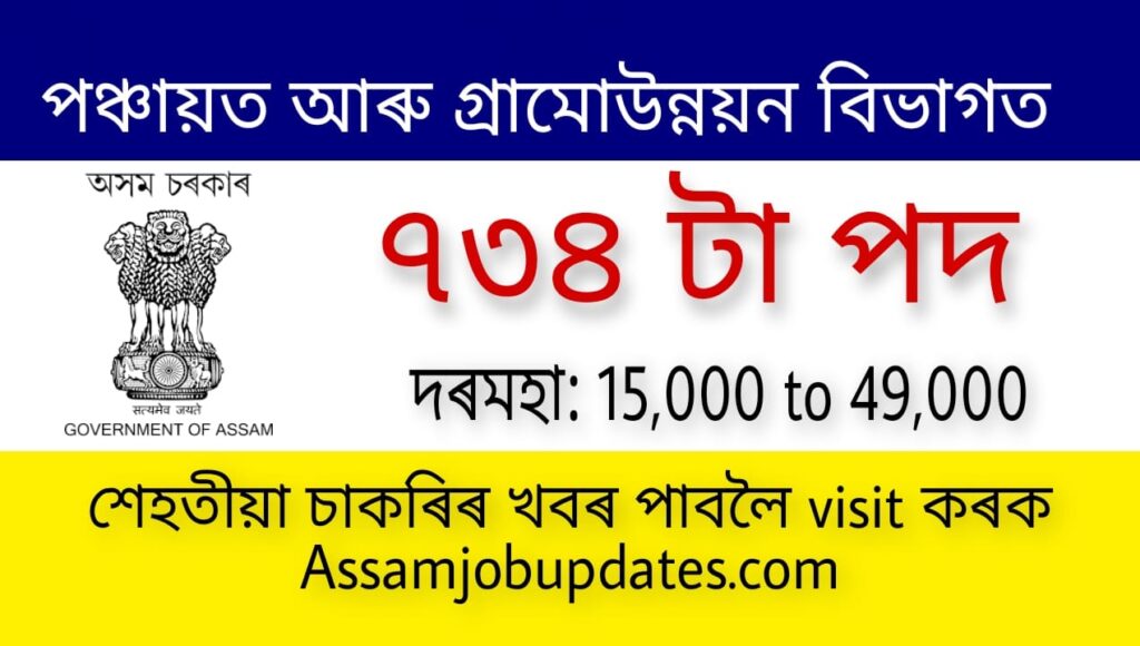 ASRLM Recruitment 2022