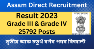 Assam Direct Recruitment Result 2023