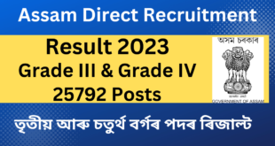 Assam Direct Recruitment Result 2023