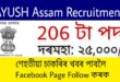 AYUSH Assam CHO Recruitment 2022