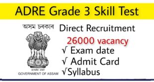 Assam Direct Recruitment Skill Test Admit Card