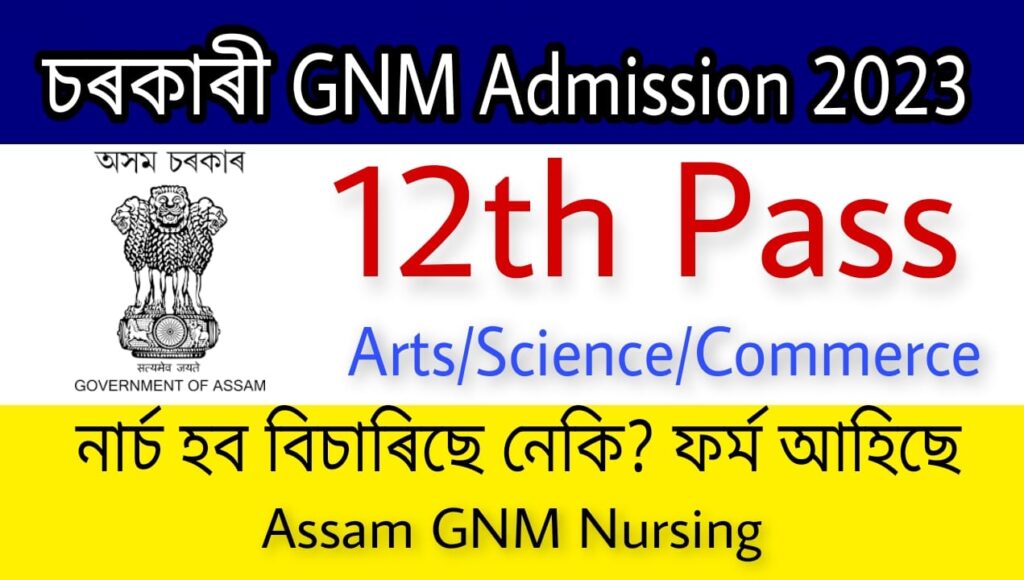 Assam GNM Admission 2023