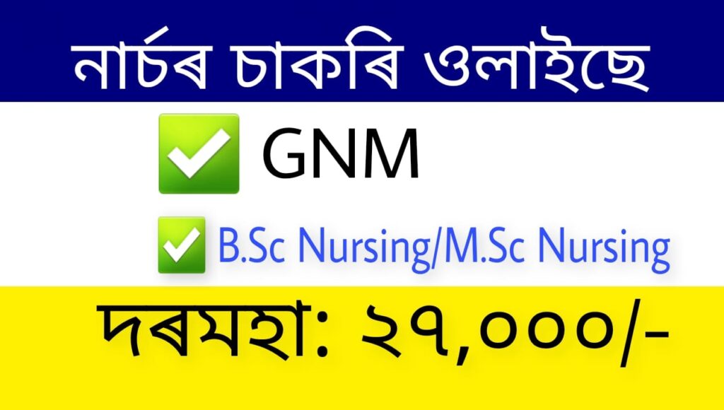 B Borooah Cancer Institute Nurse Recruitment 2022