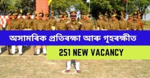 Civil Defence & Home Guards Recruitment 2023