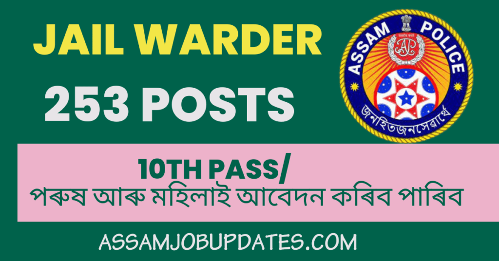 Jail Warder Recruitment 2023