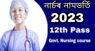 AIIMS Nursing and Paramedical Admission 2023