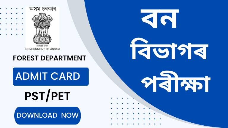 Assam Forest Department Recruitment 2023