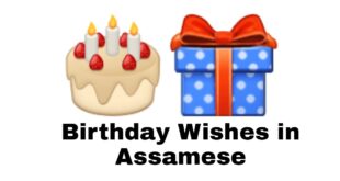 Birthday wishes in Assamese