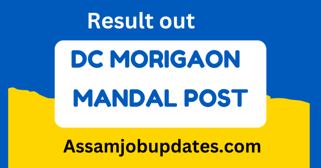 DC Morigaon Mandal Recruitment Result