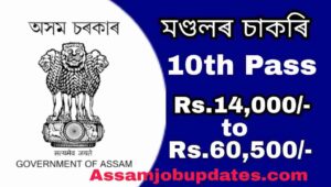 DC Nalbari 18 Lot Mandal Recruitment 2023