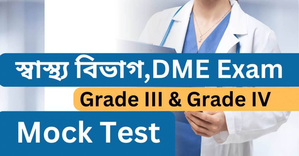 DME Assam Free Mock Test 2023