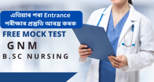 BSc Nursing Mock Test