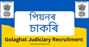 Golaghat Judiciary Recruitment 2023
