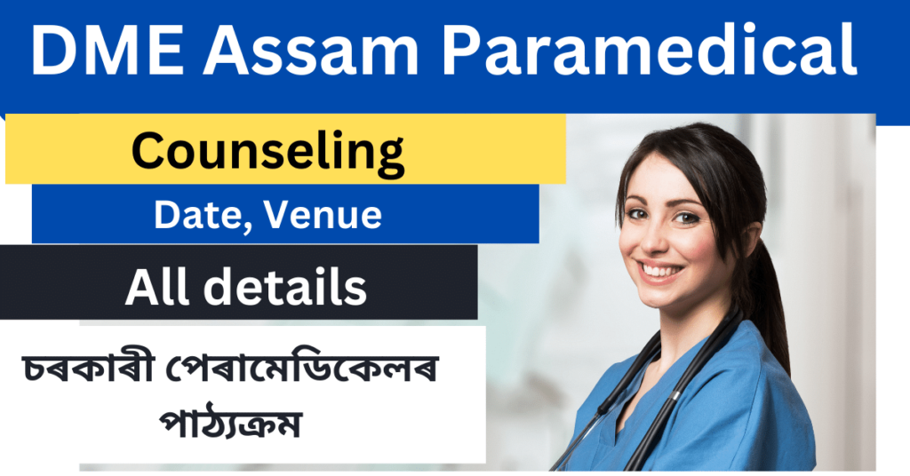 DME Assam Paramedical Counseling 2023