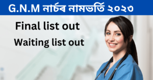 Assam GNM Selection Candidates list