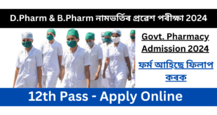SSUHS DPharm and BPharm Admission 2024 - SSUHS Admission application form
