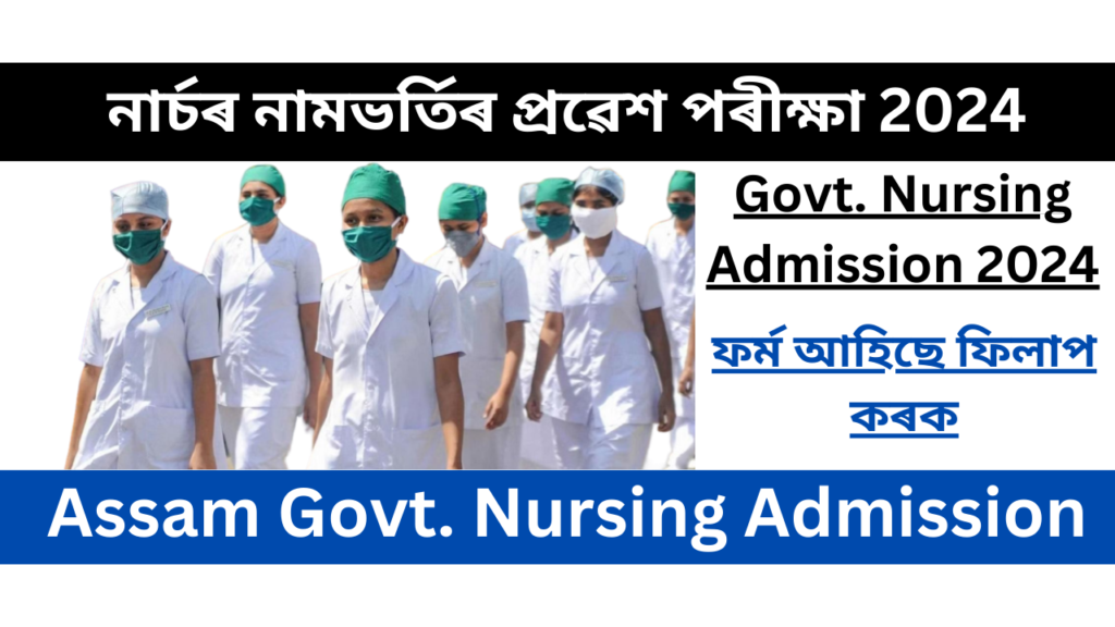 SSUHS MSc Nursing Admission