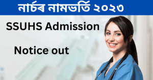 SSUHS MSc Nursing Admission 2023