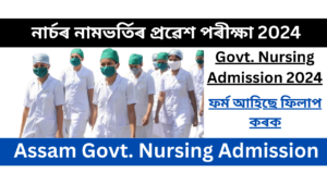 SSUHS MSc Nursing Admission