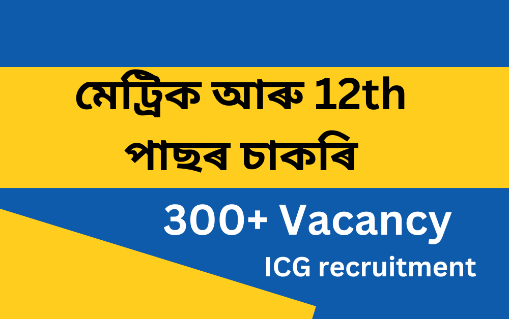 Indian Coast Guard Recruitment