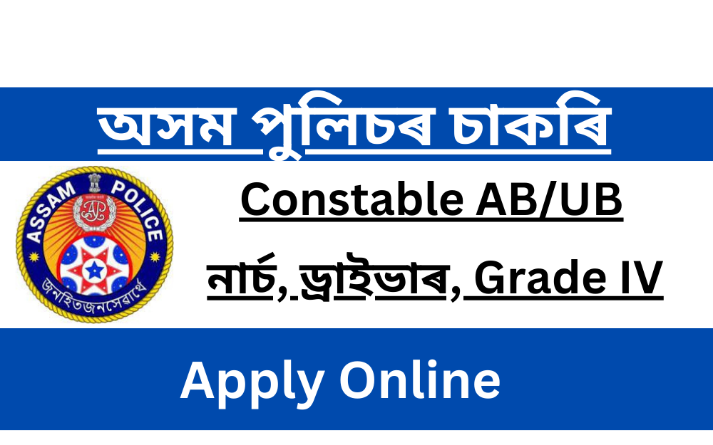 Assam Police Recruitment