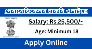 ESIC Assam Recruitment