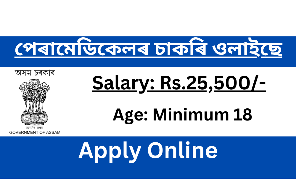 ESIC Assam Recruitment