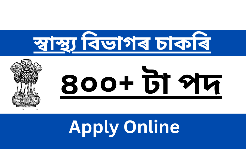 Medical Health and Recruitment Board Assam Recruitment