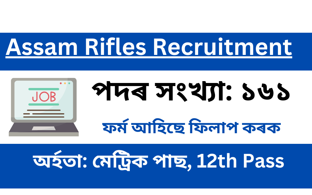 Assam Rifles Recruitment