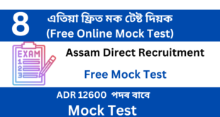 Assam Direct Recruitment Mock Test 8