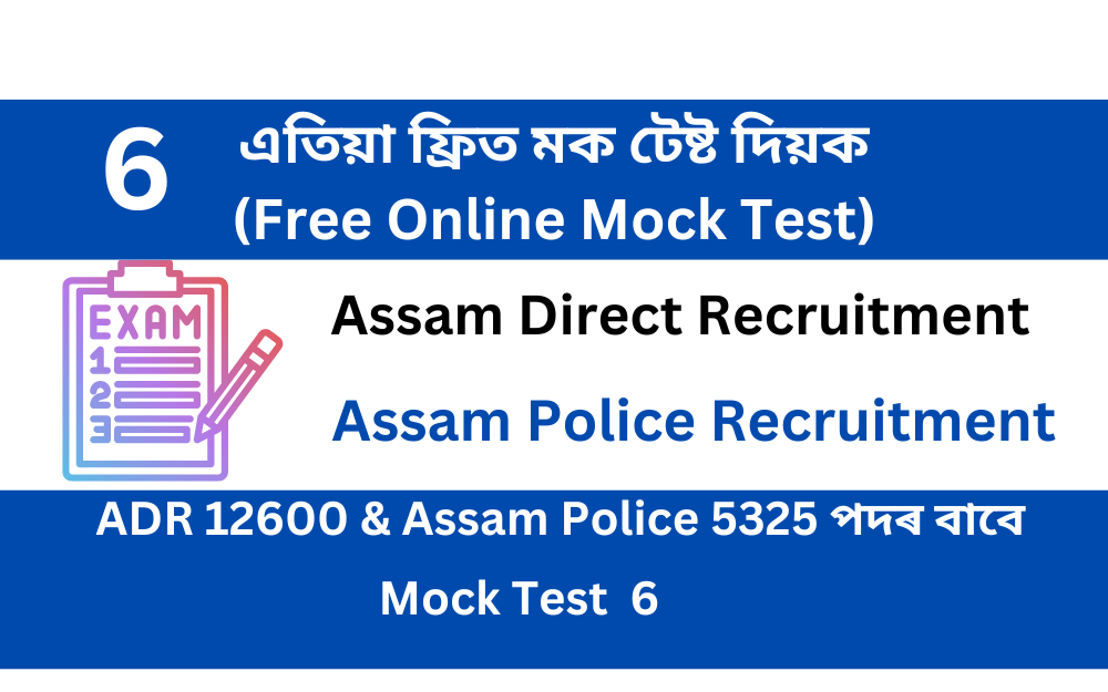 Free online Mock Test 6