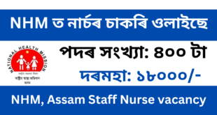 NHM Assam Staff Nurse vacancy