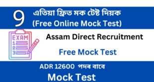 Assam Direct Recruitment Mock Test 9