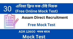 Assam Direct Recruitment Mock Test 30