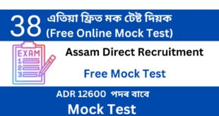 Assam Direct Recruitment Mock Test 38