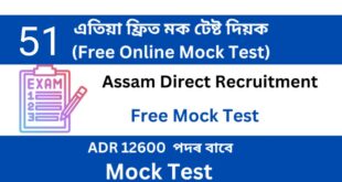 Assam Direct Recruitment Mock Test 51