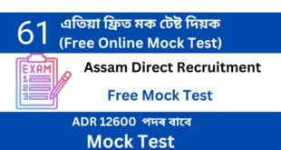 Assam Direct Recruitment Mock Test 61