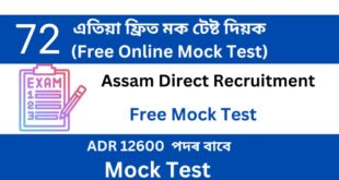 Assam Direct Recruitment Mock Test 72
