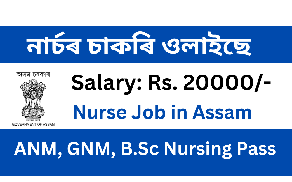 Guwahati AIIMS Recruitment