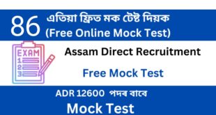 Assam Direct Recruitment Mock Test 86
