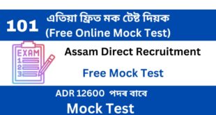 Assam Direct Recruitment Mock Test 101