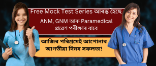 Mock Test series